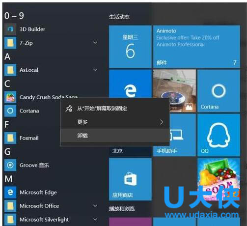 Windows10ϵͳɾ����������ķ���