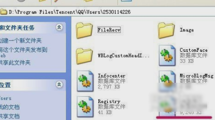 XP系统QQ聊天记录删除了怎么恢复?