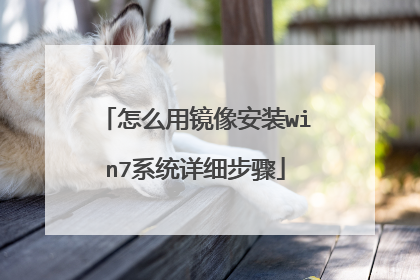 ��ô�þ���װwin7ϵͳ��ϸ����