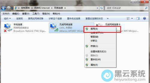 重启网络
