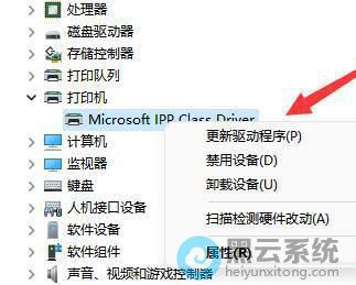 选择更新驱动程序