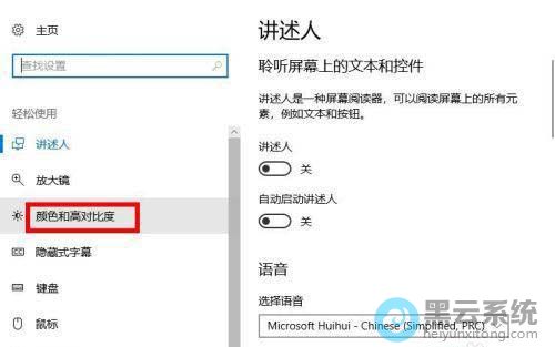 �����ɫ�͸߶Աȶ�