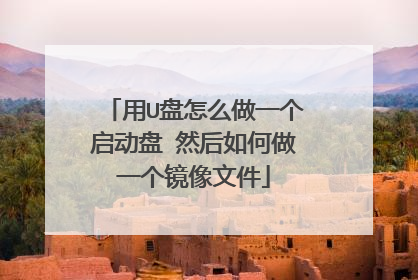 ��U����ô��һ�������� Ȼ�������һ�������ļ�