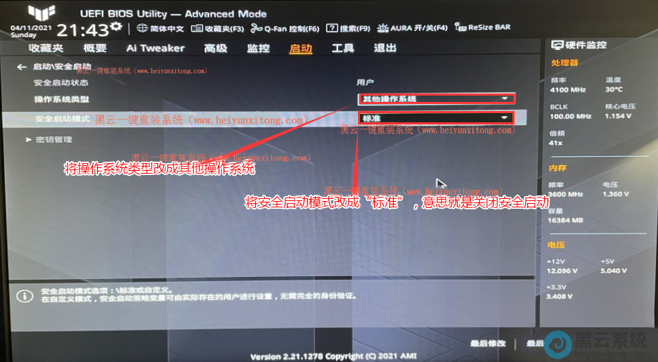 更改操作类型为其他操作系统