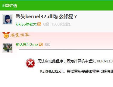 �޷���λ�����������kernel32.dll_kernel32.dll��̬���ӿⱨ���������