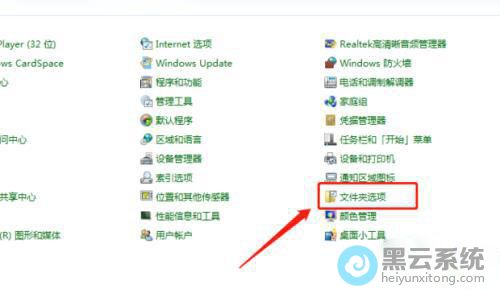 选择文件夹选项