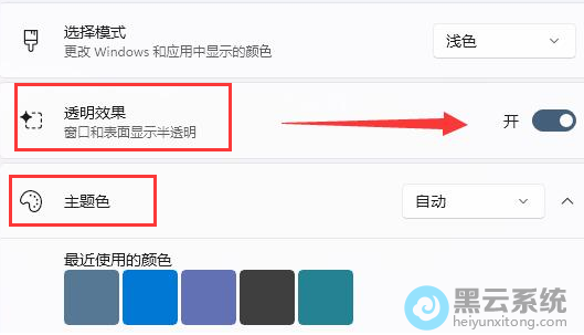 根据个人需求修改主题颜色
