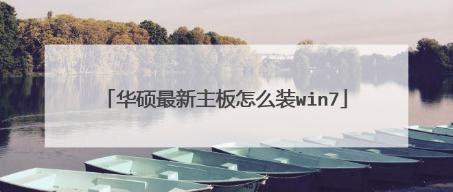 ��˶����������ôװwin7