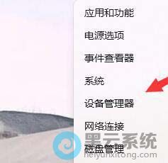 点击设备管理器