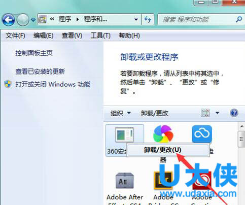 Win7系统360安全卫士打不开也无法卸载的解决方法