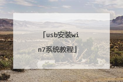 usb��װwin7ϵͳ�̳�