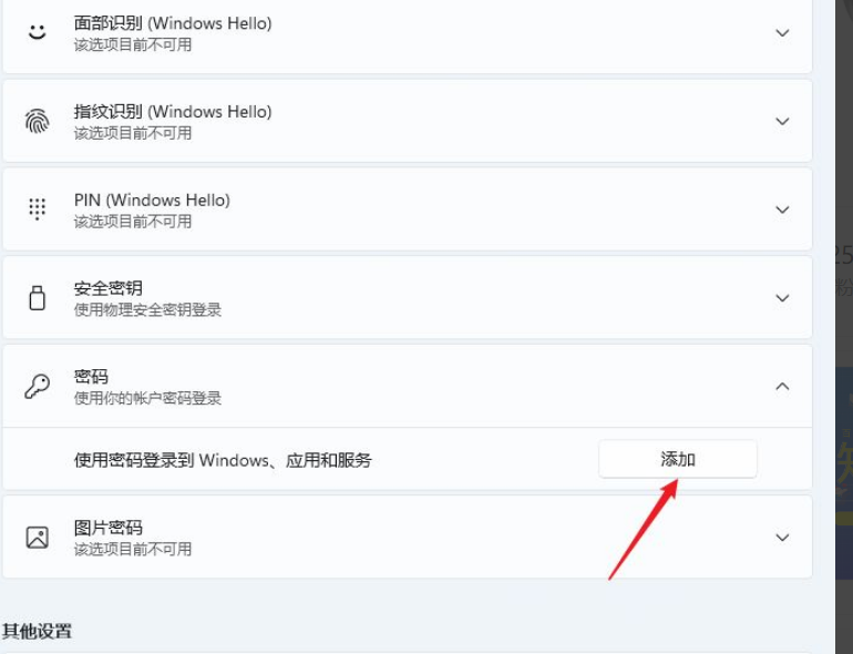 Win11��ô���ñ������룿Win11���ñ��������������