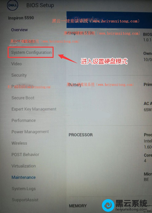 切换到system configuration