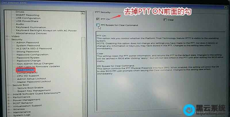 取消勾选PTT on