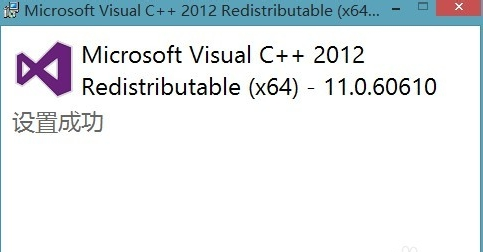 win10������ж�ʧmsvcr110.dll��ô��