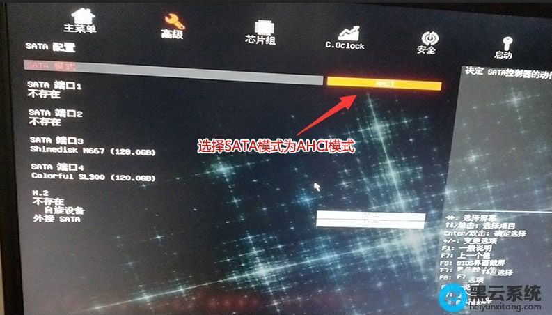 选择SATA模式为AHCI模式