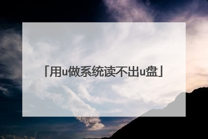 ��u��ϵͳ������u��