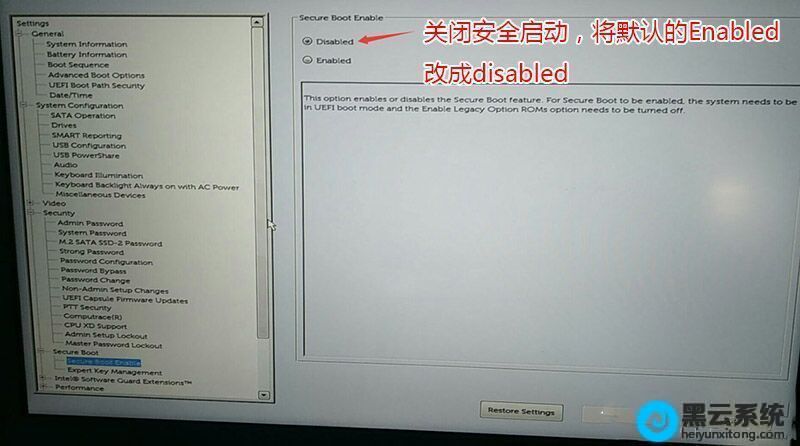 关闭安全启动