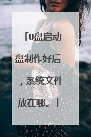 U�������������ú�ϵͳ�ļ������ġ�