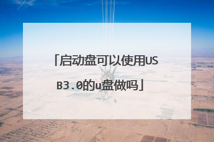 �����̿���ʹ��USB3.0��u������