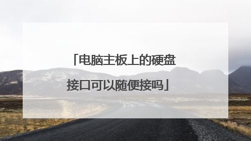 ���������ϵ�Ӳ�̽ӿڿ���������