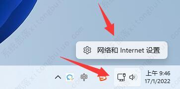 win11如何设置ip地址?win11设置ip地址的方法