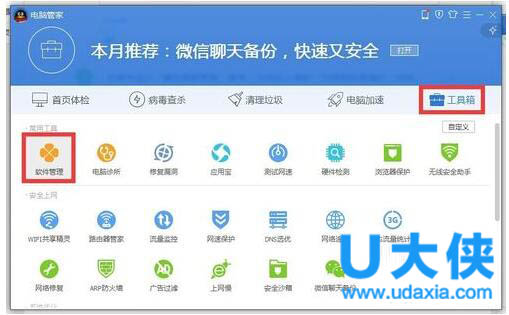 ��Ѷ�ܼ�windows10��ô����Win10��ʽ�������̳�