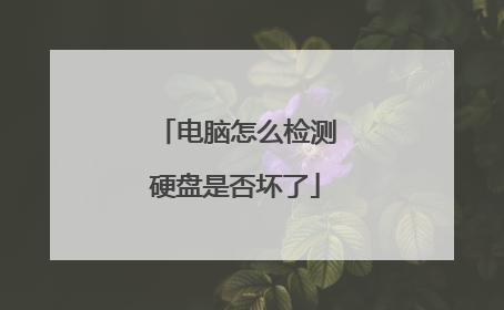 ������ô���Ӳ���Ƿ���