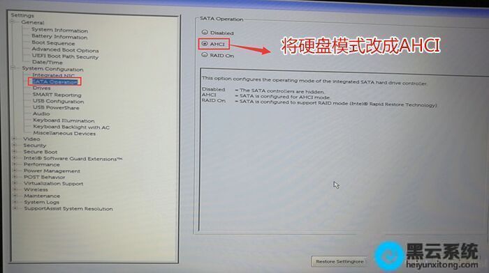 修改硬盘模式为AHCI模式