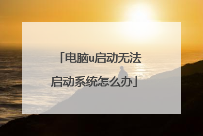 ����u�����޷�����ϵͳ��ô��