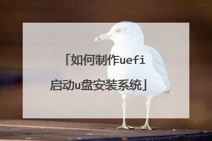 �������uefi����u�̰�װϵͳ