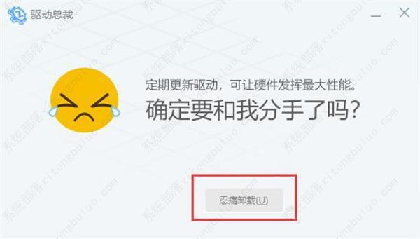 驱动总裁是流氓软件吗?驱动总裁怎么卸载?