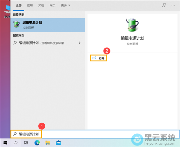 �򿪱༭��Դ�ƻ�