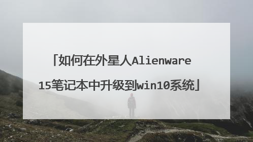 �����������Alienware 15�ʼǱ���������win10ϵͳ