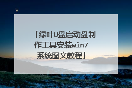 ��ҶU���������������߰�װwin7ϵͳͼ�Ľ̳�