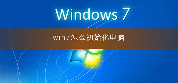 win7���ø���ʧ����ô���_win7���ø���ʧ�������Ľ���취