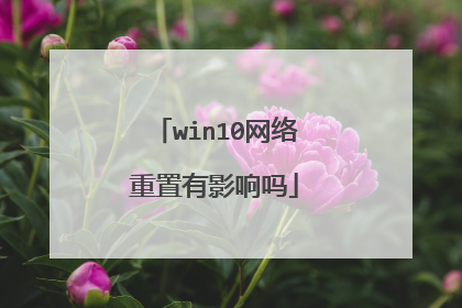 win10����������Ӱ����