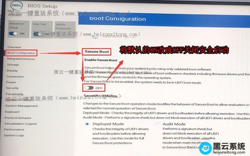 关闭安全启动
