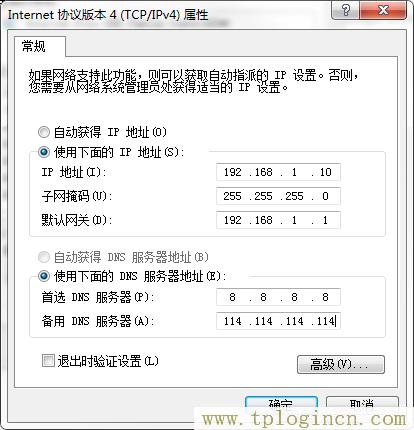 把台式电脑IP地址设置为192.168.1.10 ,http://tplogin.cn tplogin.cn,www.192.168.0.1,tplogin.cnl,tplogin管理员密码设置,/tplogin.cn