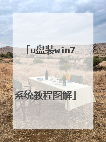 u��װwin7ϵͳ�̳�ͼ��