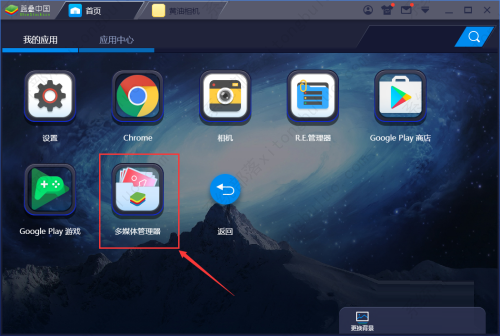 BlueStacks�������ͼƬ�ķ����̳�