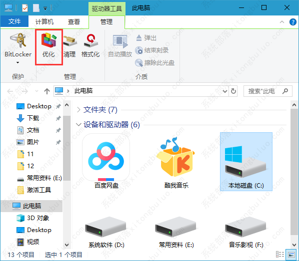 win10����������Ƭ��ô������win10����������Ƭ�Ĳ���