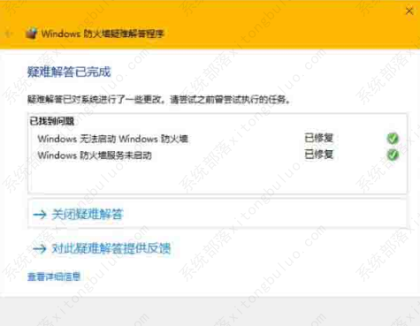 Win10ϵͳ�޸�����ǽ��������̳�