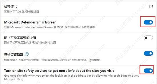win11此站点的连接不安全怎么办?