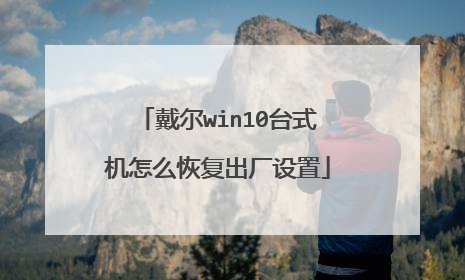 ����win10̨ʽ����ô�ָ���������