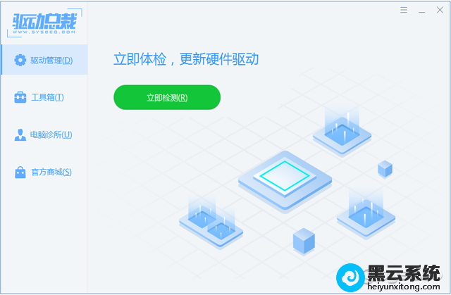 驱动总裁