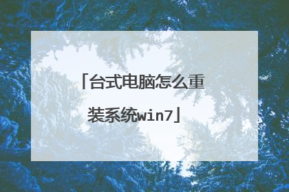 ̨ʽ������ô��װϵͳwin7