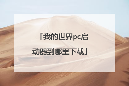 �ҵ�����pc����������������