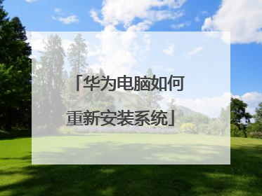 ��Ϊ����������°�װϵͳ