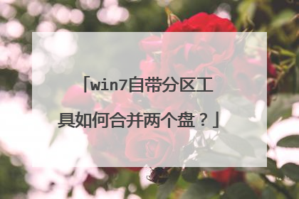 win7�Դ�����������κϲ������̣�